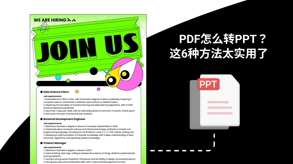 pdf如何转ppt为什么会乱,office怎么把ppt转成pdf