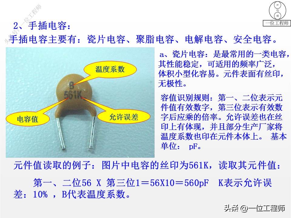28种常见电器元件,28个电子元件符号及作用