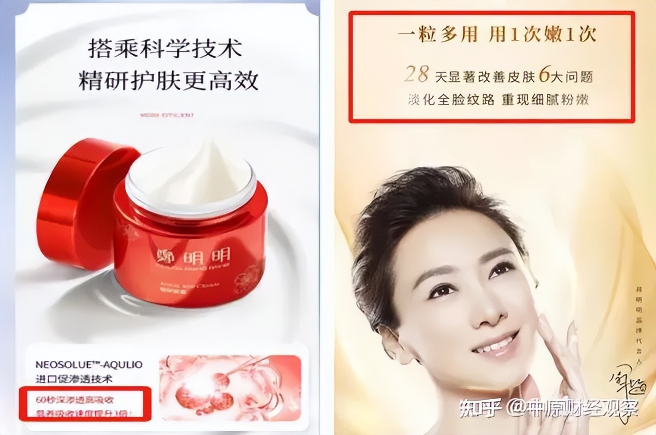 郑明明化妆品科技有限公司,郑明明化妆品有限公司