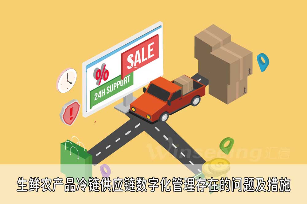 食品供应链管理知识点,了解食品供应链管理解决方案