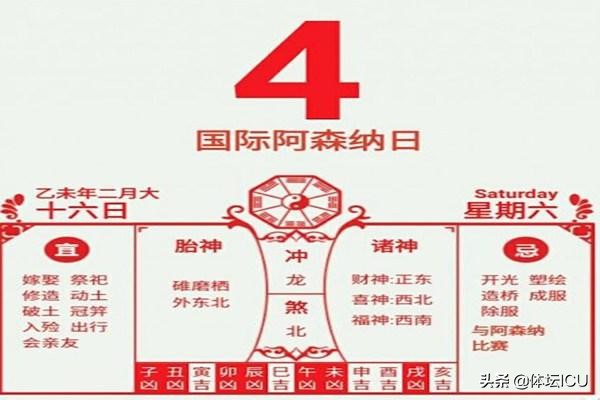 天下共一石搞笑说法,足坛段子一石阿森纳独占八斗