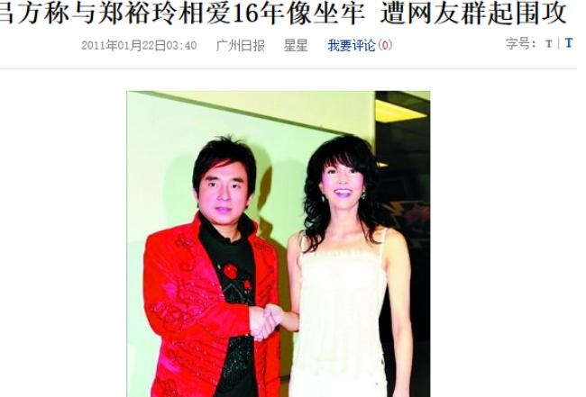 吕方和张学友同台飙歌,吕方郑裕玲张学友