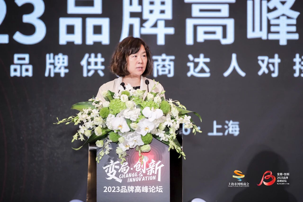 新消费机遇高峰论坛,2020变局与展望创新峰会