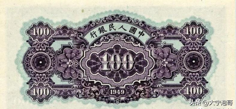 第一套人民币100元北海桥水印,这张100元人民币勾起无数人的回忆