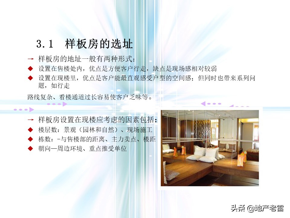 万科猛追湾项目策划,房地产前期定位策划报告报价