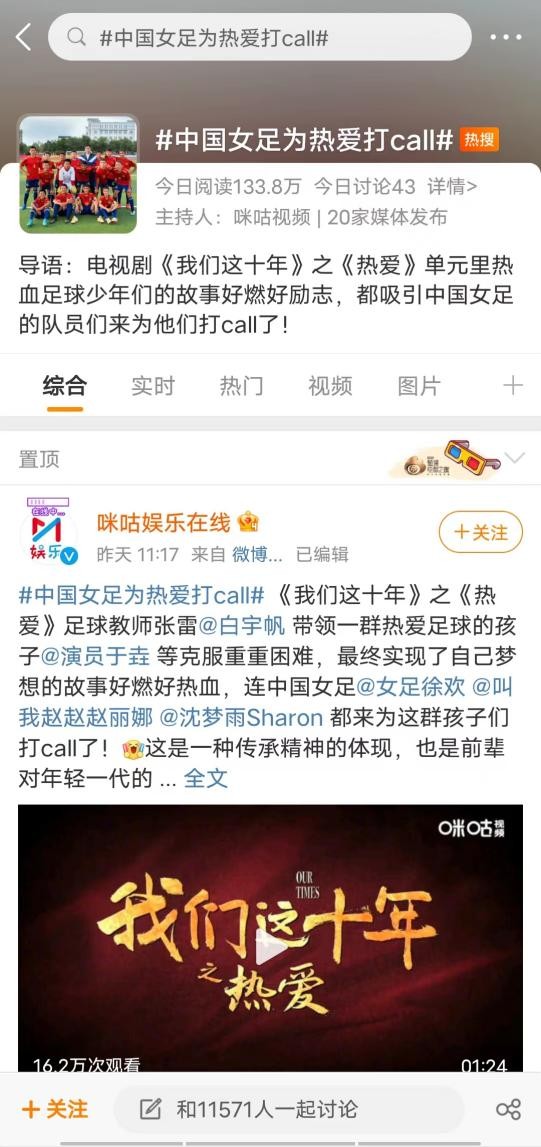 咪咕视频中国女足vs海地女足直播,中国球迷为中国女足花式打call