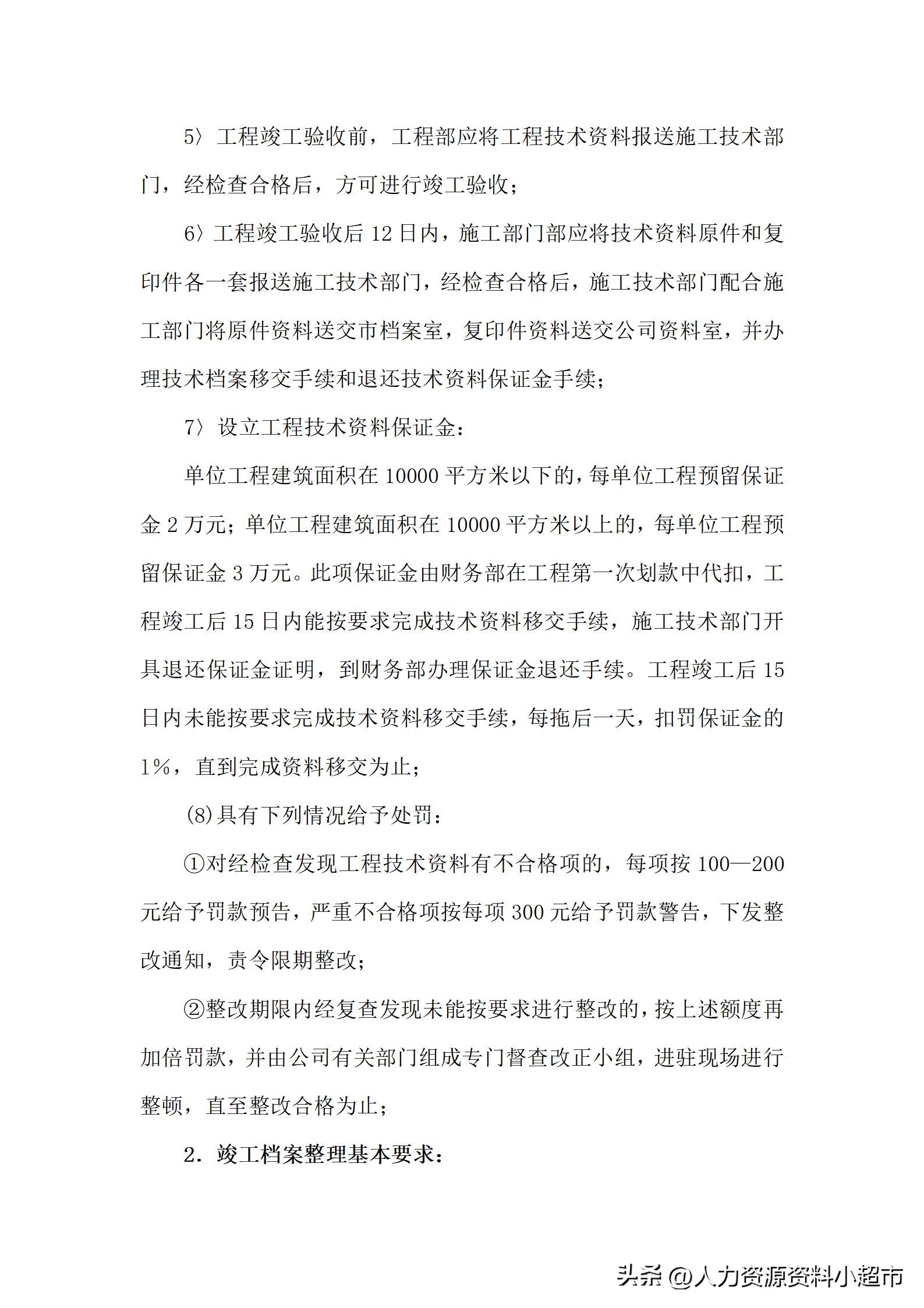 全套公司管理制度顺丰包邮,全套公司管理制度大全