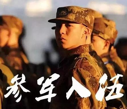 2022年征兵新政策入伍时间及标准,征兵条件2024二次入伍要求