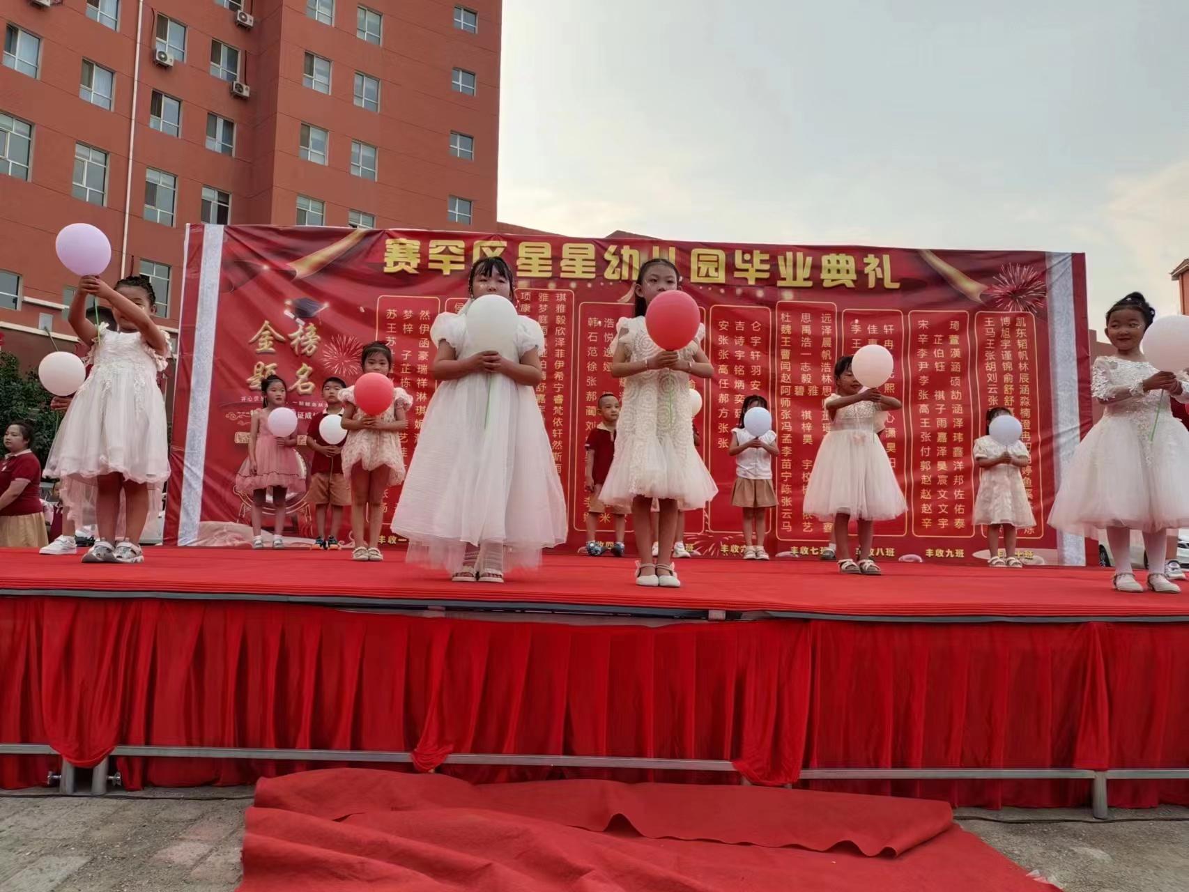 华州区星星幼儿园毕业典礼,呼和浩特星星幼儿园