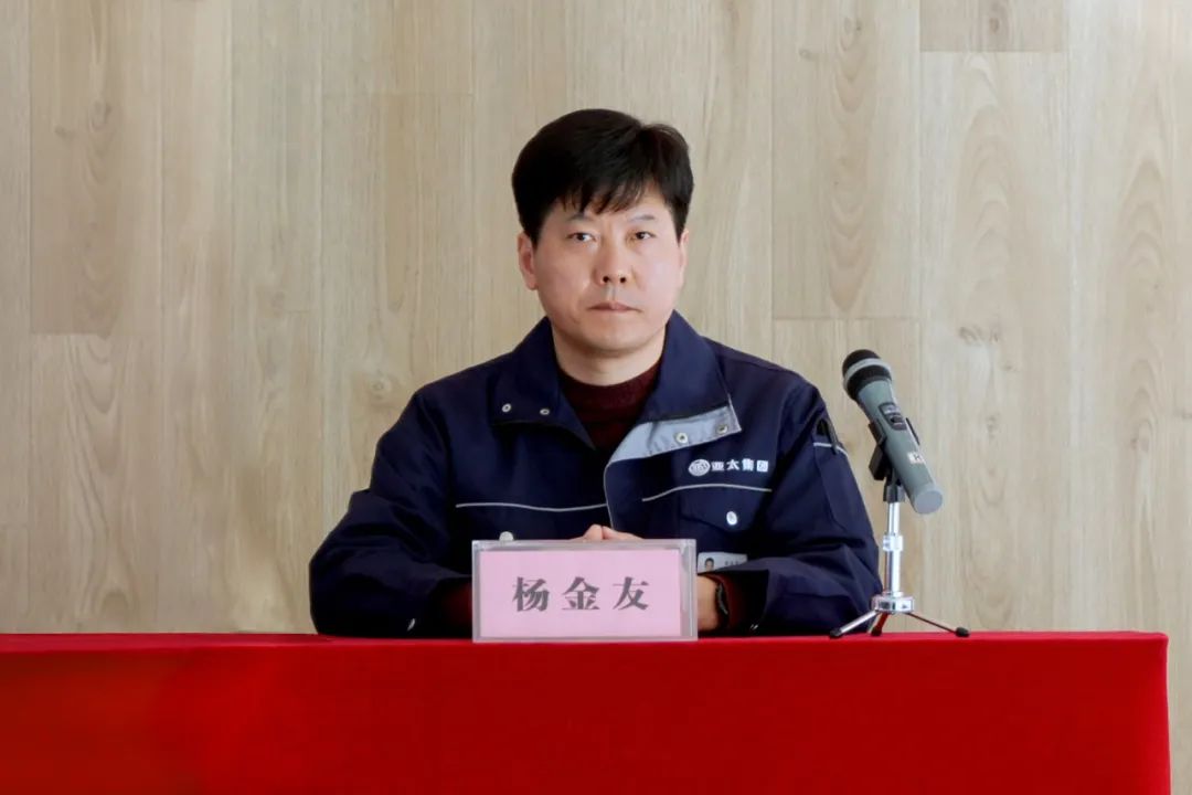 亚太集团会议,亚太集团2024年会