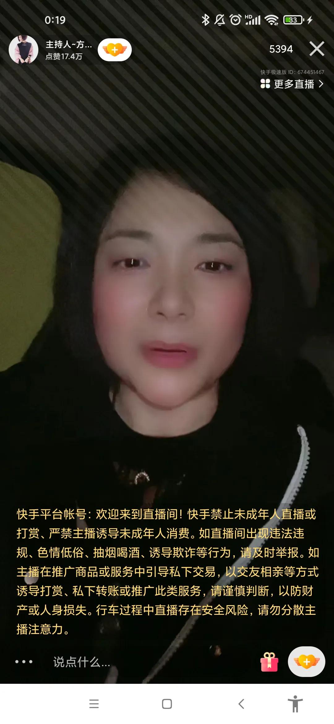 快手方琦里面的九爷是什么人物,快手主持人方琦