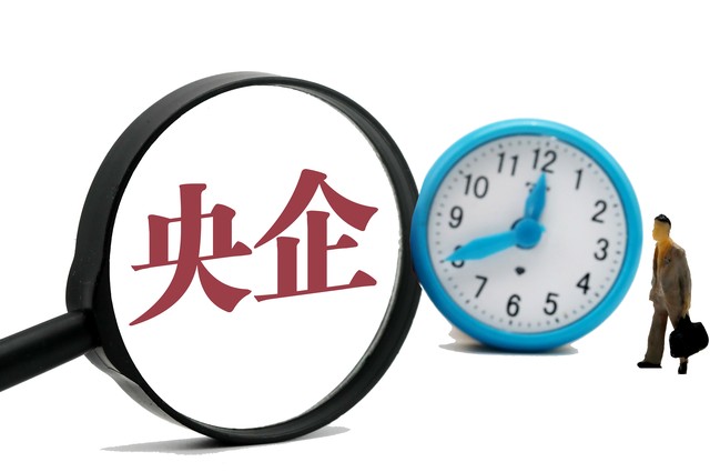 南京央企一个月工资多少,南京央企每月到手15000是什么水平