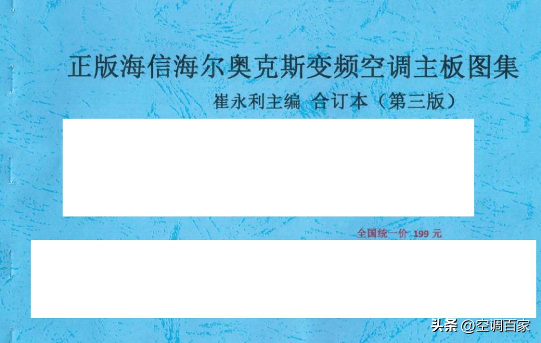380v3匹柜式空调维修视频,变频空调无图纸电路板维修