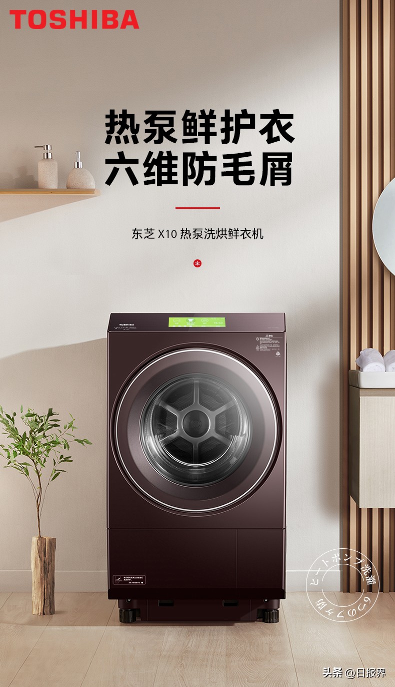 从容之境,东芝洗衣机t16