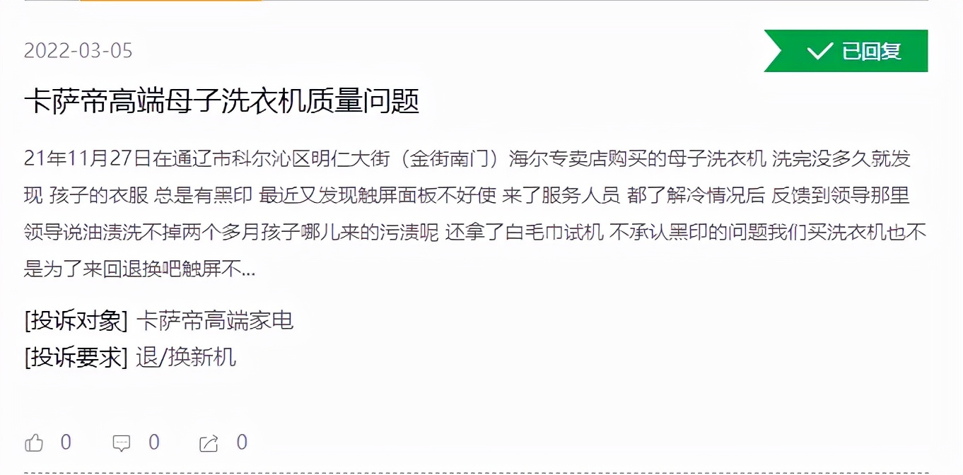 质量问题售后检测,质量问题找售后吗