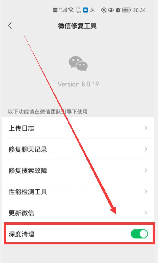如何彻底清理微信内存垃圾,怎么清理微信内存垃圾最彻底