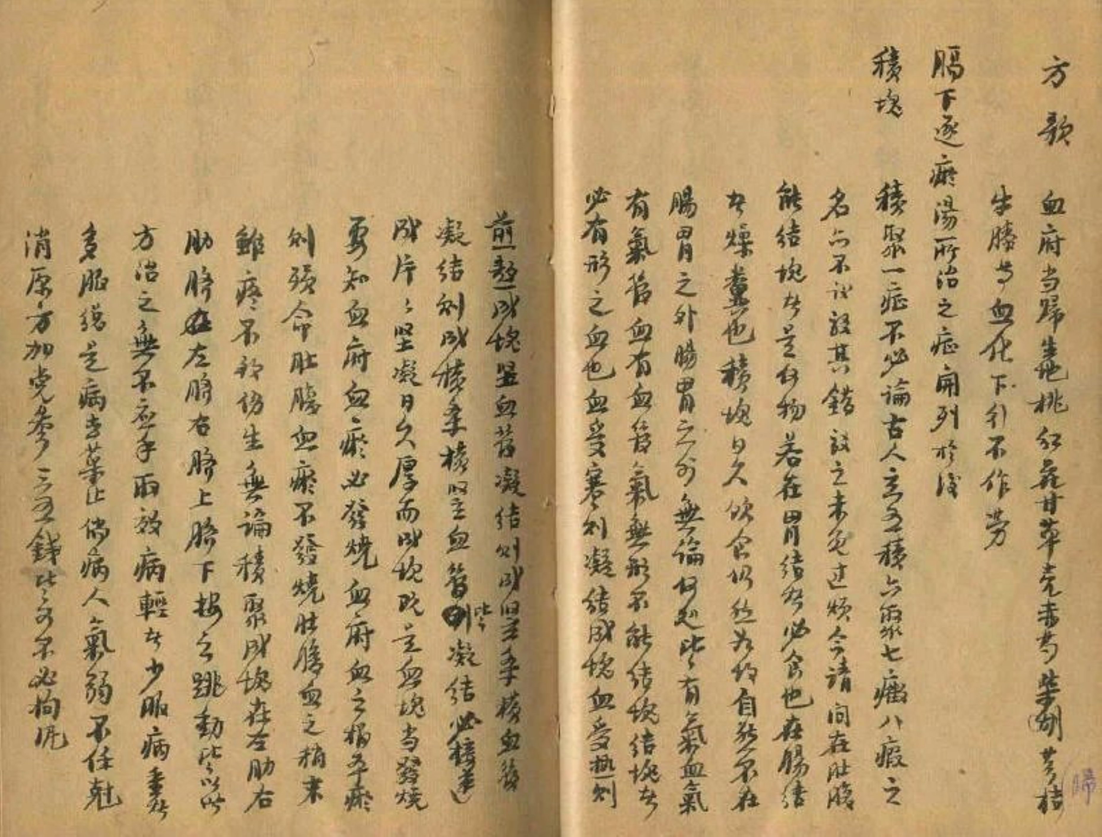 民间中医验方秘方手抄本汇集,中医治半身不遂最好的方法