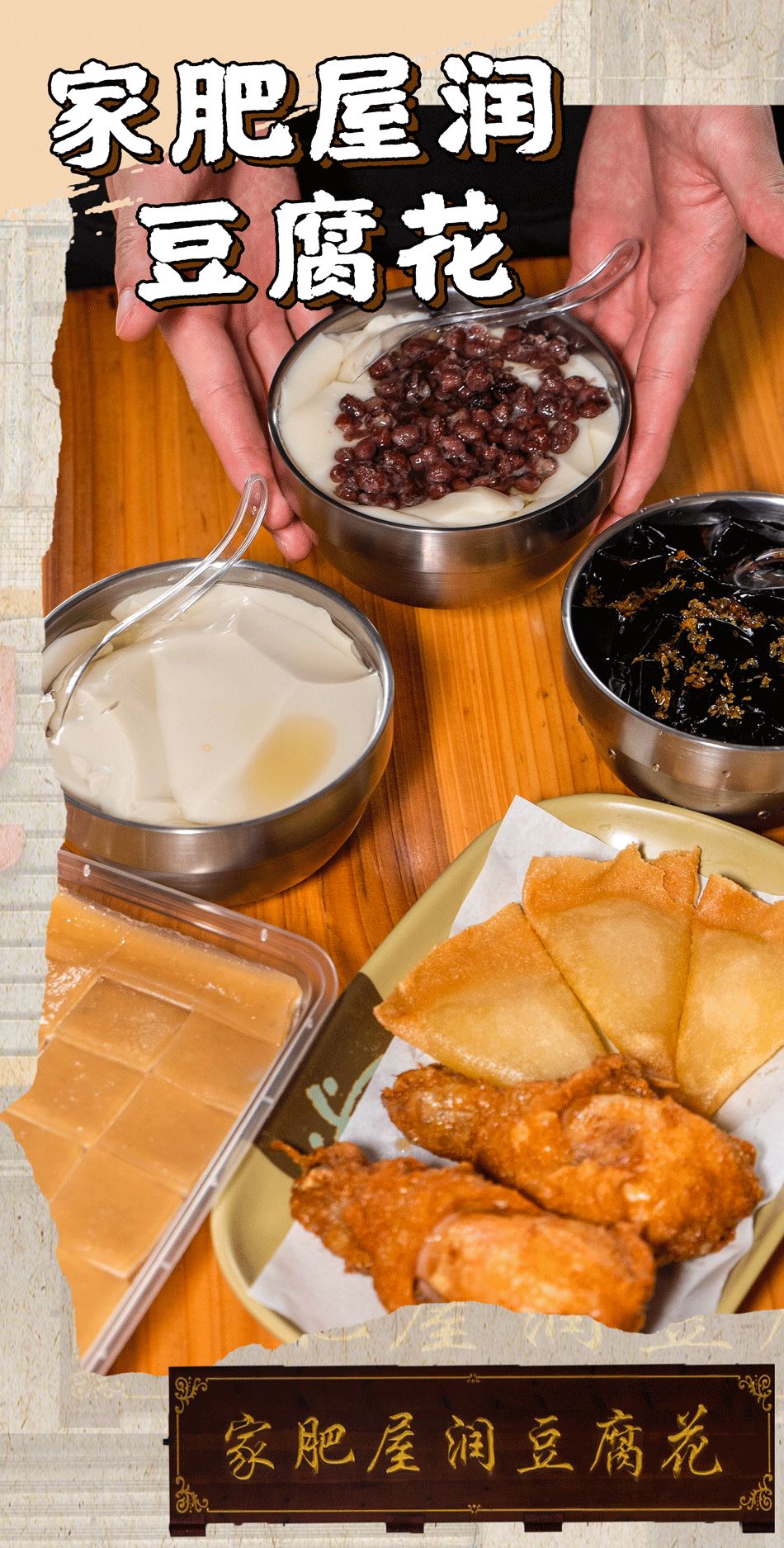 开了16年的糖水铺,一家开了15年的糖水铺