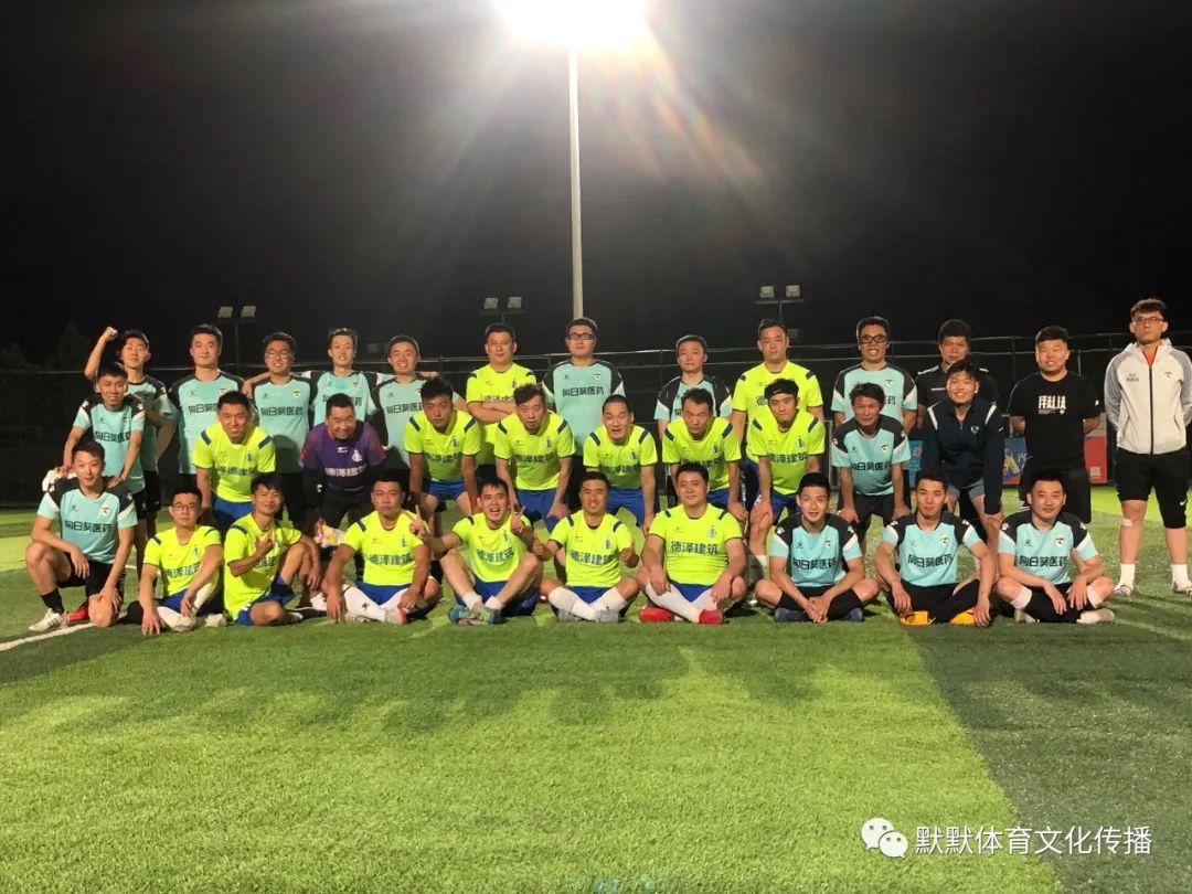 天乐康足球,天乐康秋季联赛