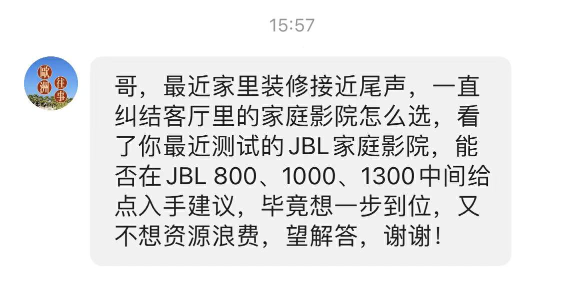 算了下,jbl经久不衰的几款家庭影院