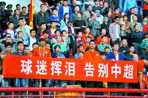 足球河南,足球河南人