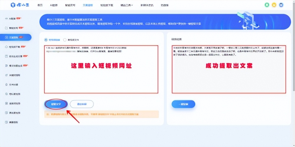 怎么样提取视频的文案？提取优质文案的两种方式