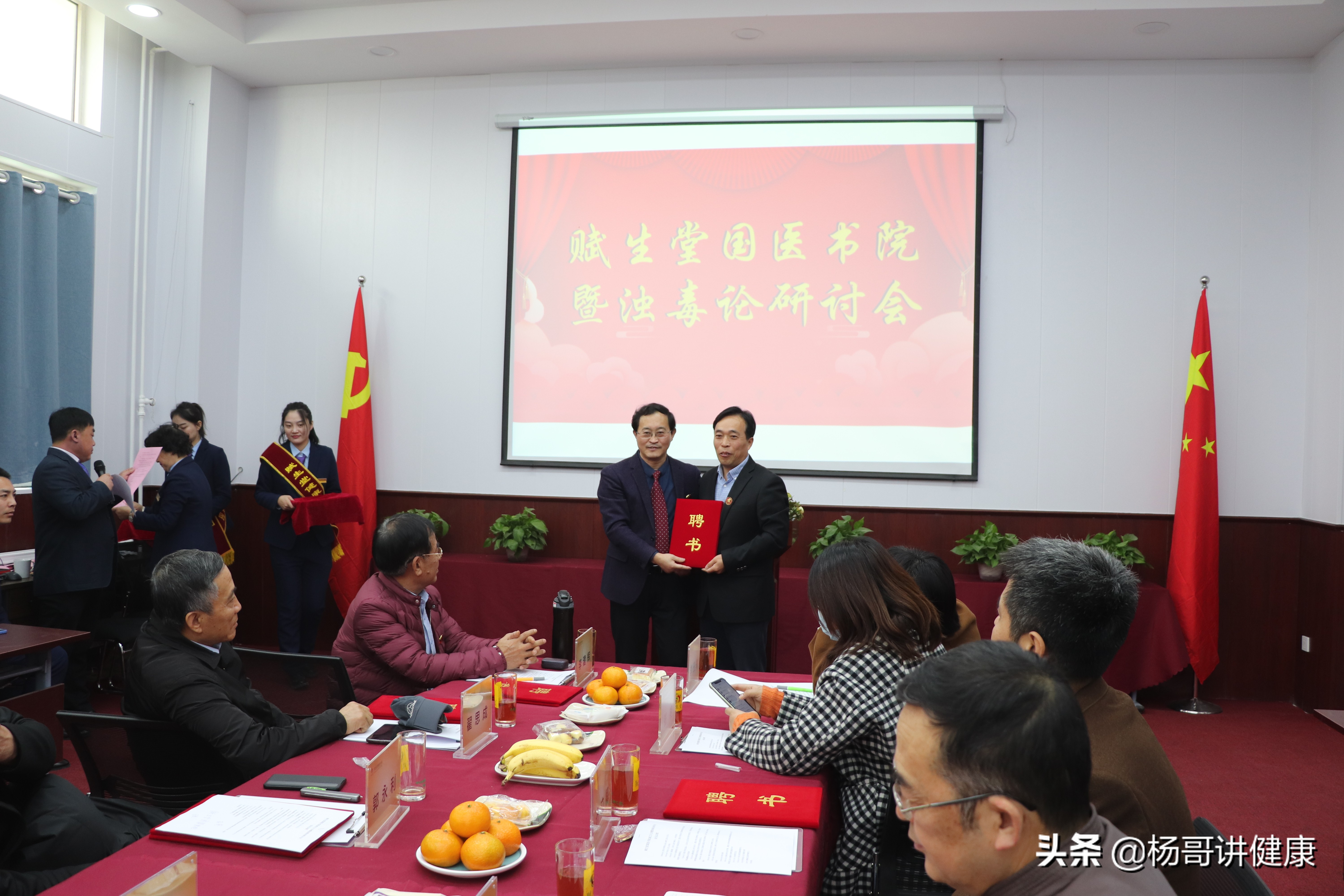 赋生堂国医书院成立大会盛大开幕浊毒论研讨会圆满成功