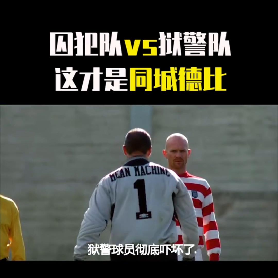 郭达全剧,监狱硬汉郭达打架完整版