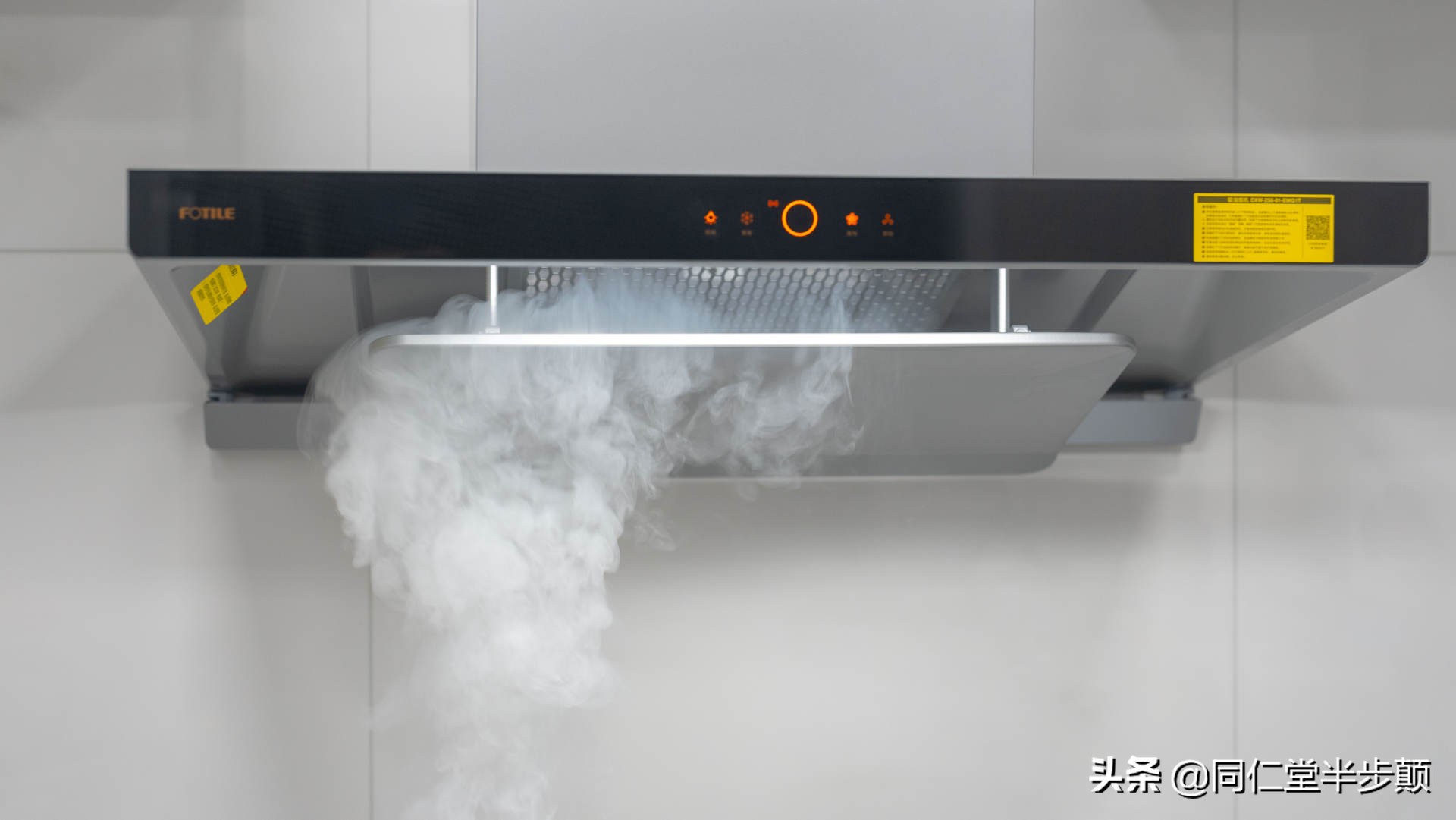 智能云魔方油烟机方太,方太云魔方em02t