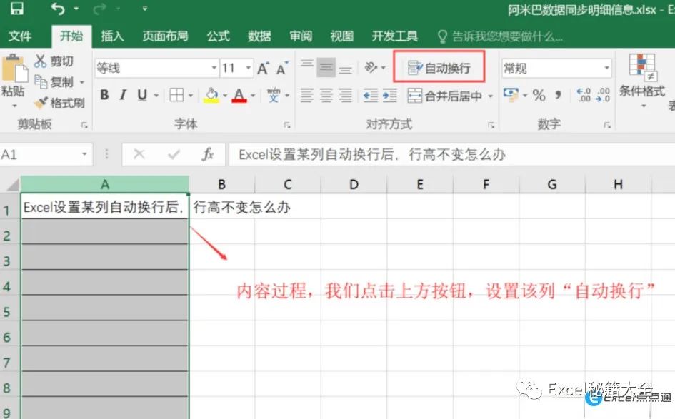 excel表格怎么换行做合适的列宽,excel表格怎么换行并调整表格
