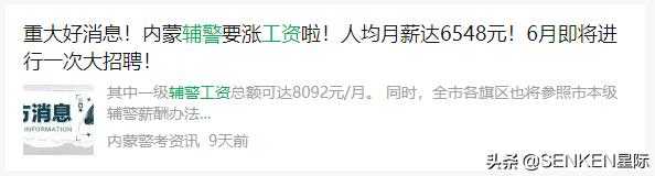 辅警工资迟迟不涨什么原因,一村一辅警每月工资是多少