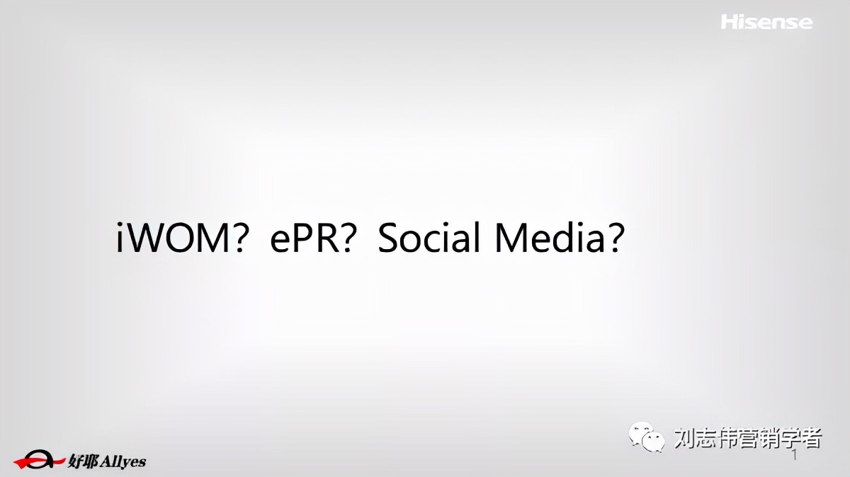 海信品牌营销方案设计案例,海信品牌运营方案怎么写