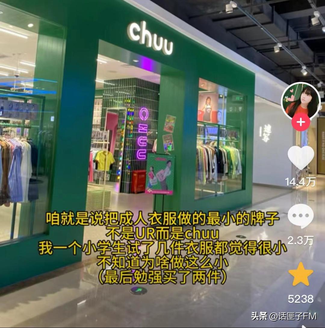 XL像童装，100斤就微胖？知名女星：我连大号都穿不上！网友：现在女装尺码真的很离谱