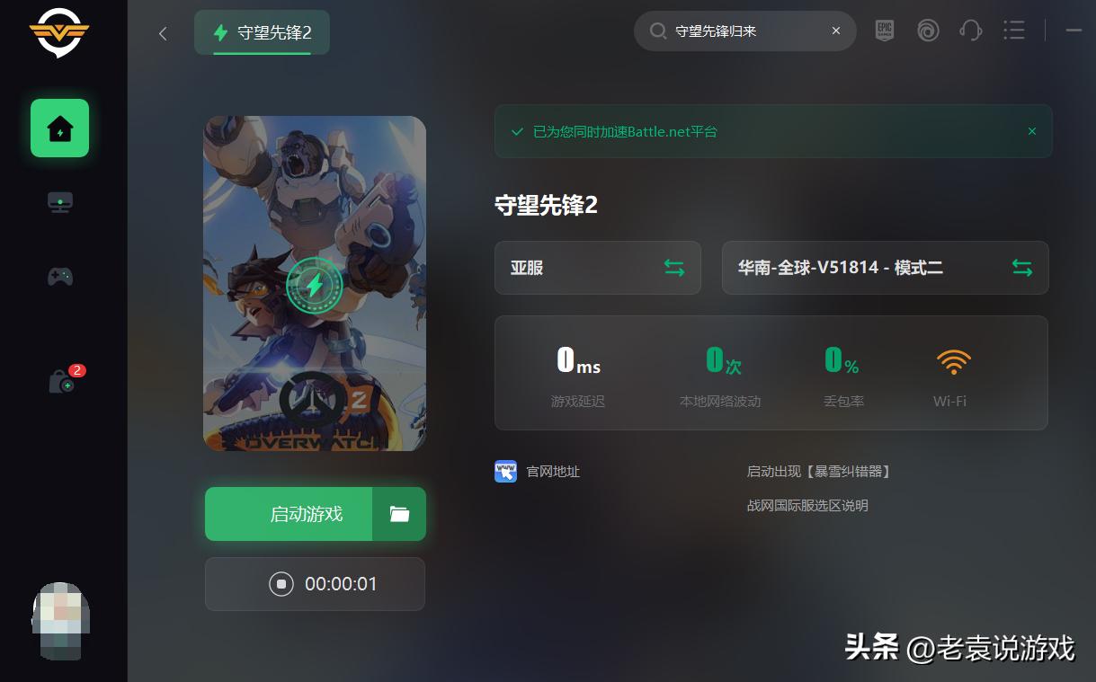 守望先锋2点进去就死机,守望先锋2玩着玩着卡死机