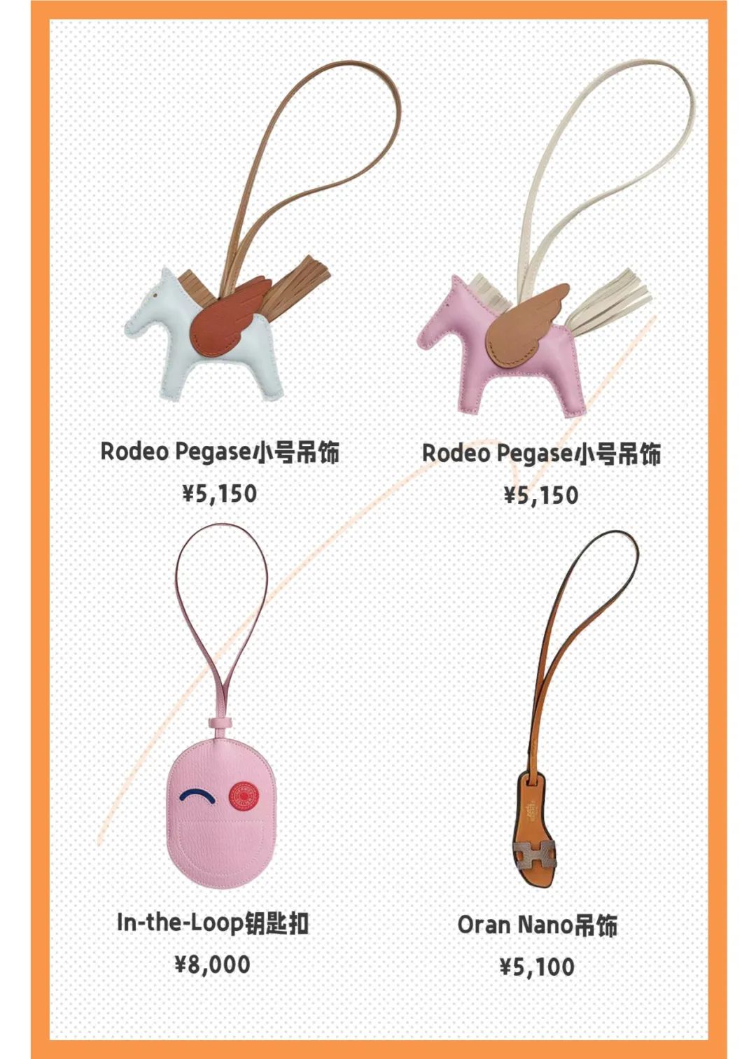 爱马仕边角料粉色,爱马仕中的边角料