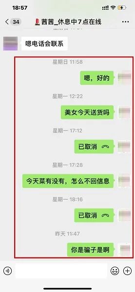 蔬菜批发商诈骗案,全国菜市场诈骗人被抓的视频