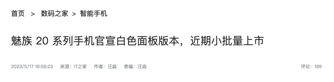 为什么白色手机很少见,白色手机消失了