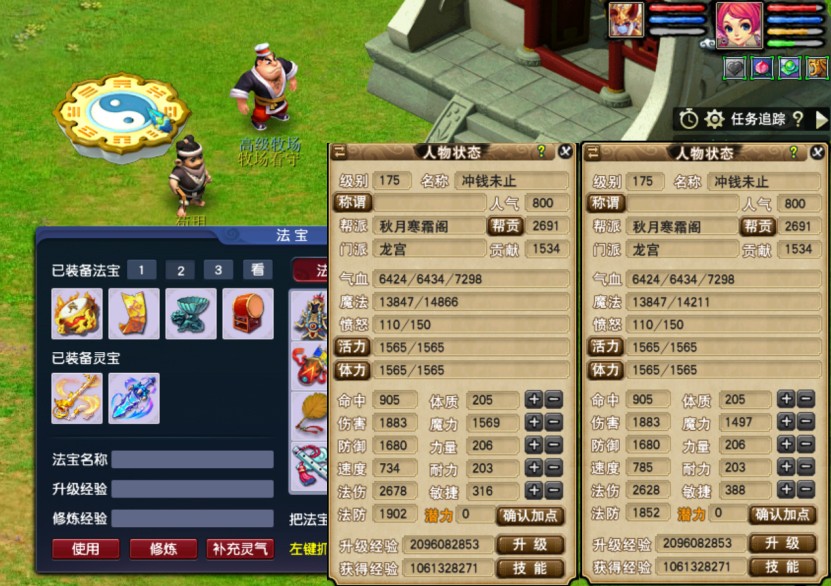 梦幻西游普通打造攻略大全,梦幻西游龙宫带动物套还是定心套