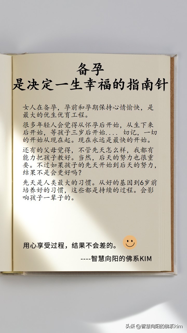 备孕重要还是工作重要,备孕的关键是什么意思