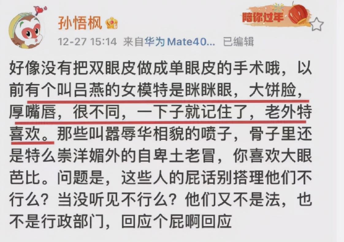 为了逼中国人接受“眯眯眼”是美，一大波洗地文来了，角度真刁钻