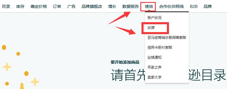 亚马逊店铺负面反馈影响,亚马逊负面反馈会影响店铺单量吗