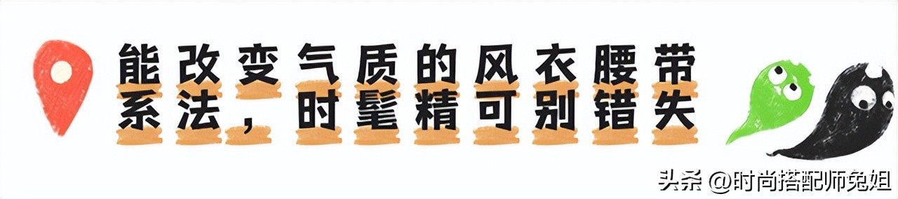 如何系风衣腰带打结法,怎么系风衣腰带打结法