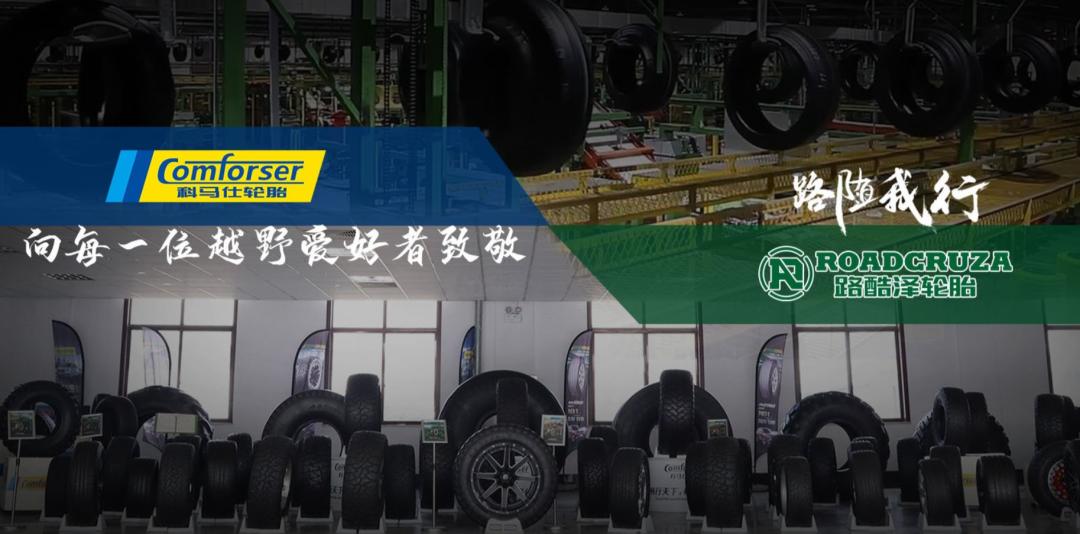 山东临沂轮胎厂,山东大型轮胎厂有哪几家