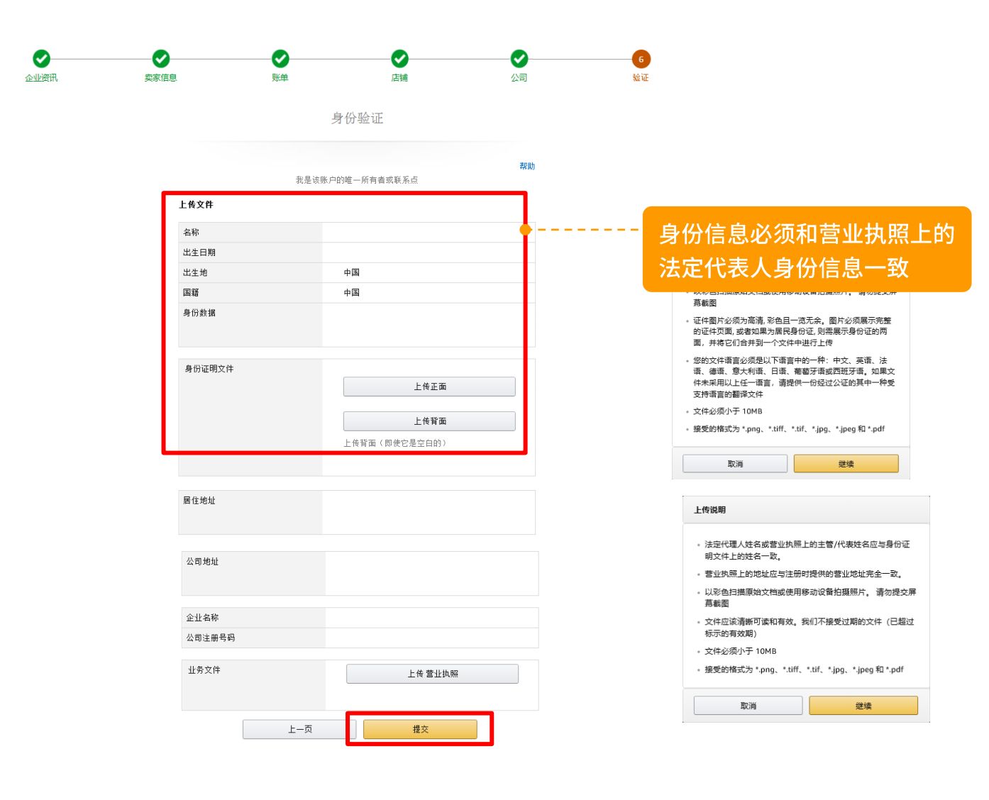 亚马逊开店费用及流程视频,亚马逊开店流程及费用收费标准