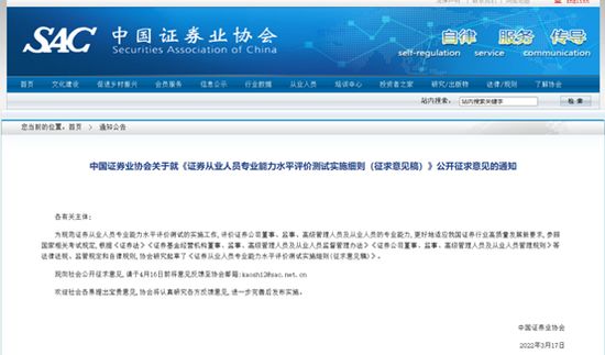 证券从业资格考试条件新规,证券从业资格考试政策解读