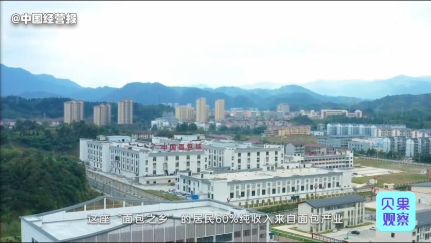 卖面包卖出上千个富翁!不产小麦的边缘城市,资溪如何走上致富路?