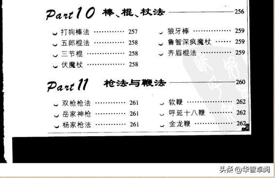 金庸武侠百科全书,金庸武侠小说全集正版收藏