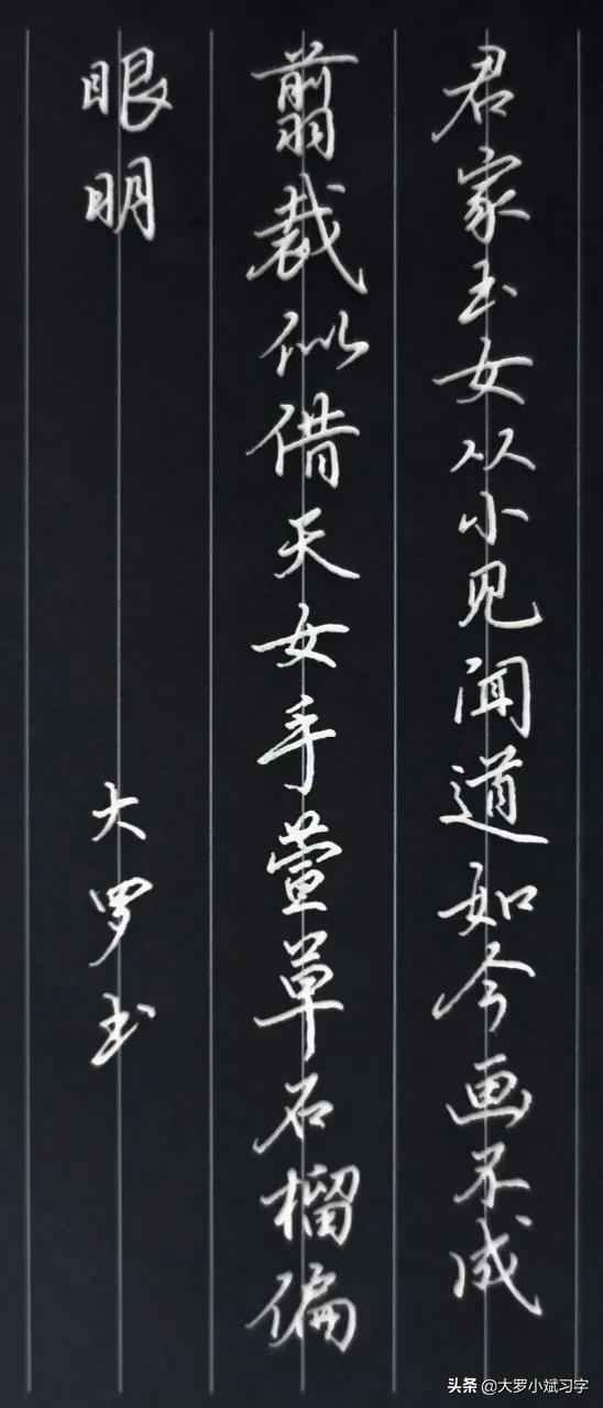 关于端午节古诗的钢笔练字模板,钢笔楷书小学生必背古诗80首