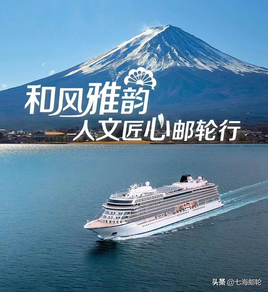 日本邮轮6日旅游攻略,日本邮轮6日旅游攻略大全