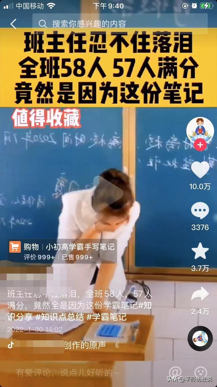 网上卖学霸笔记的资料是真的吗,学霸笔记怎么卖钱